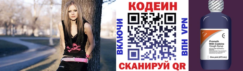 как найти наркотики  Снежногорск  Кодеиновый сироп Lean напиток Lean (лин) 