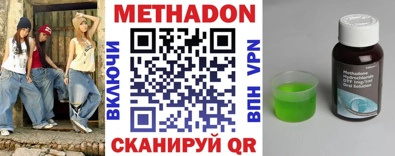 Метадон белоснежный Снежногорск